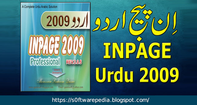 inpage 2009 free download for pc
